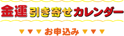 申し込み