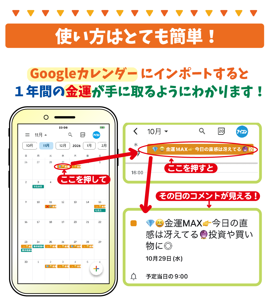 カレンダーの使い方